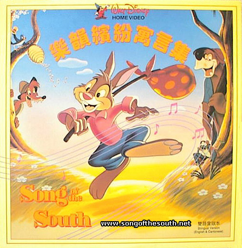 Song of the South