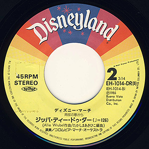 Disneyland Record Label EH-1014-DR